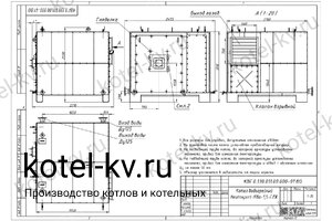 Чертеж дизельного котла КВЖ 1.5 МВт