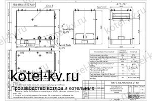 Котел КВр-1.74 К