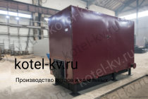 Котлы 1.16 с ОУР в наличии на заводе Котлы 1.16 с ОУР в наличии на заводе