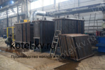 Производство котла 1.16 с топкой ОУР Производство котла 1.16 с топкой ОУР