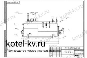 Чертеж мазутного парового котла КПа 300