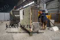 Котел КВр-0.8. Купить на заводе