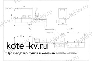 Котел на щепе 700 кВт чертеж