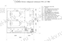 Чертежи газовой модульной котельной 2 МВт с ГВС