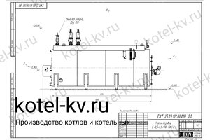 Чертеж мазутного парогенератора 2500 кг температура 170