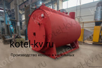 Парогенераторы дизельные 600 кг. Купить на заводе