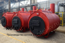Завод паровых котлов КП Завод паровых котлов КП