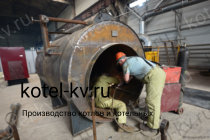 Изготовление газового парового котла КП-700 Изготовление газового парового котла КП-700