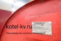 Завод изготовитель паровых котлов КП Завод изготовитель паровых котлов КП